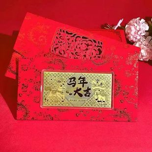 马年足金999金钞高档红包马上有钱生日快乐表层含金新年好伴手礼