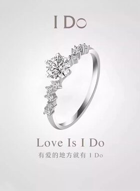 I DO PT950铂金天然钻戒星梦六爪戒指婚戒求婚订婚送女友生日礼物
