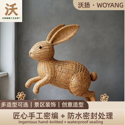 手工藤编兔子防水密封景观摆件