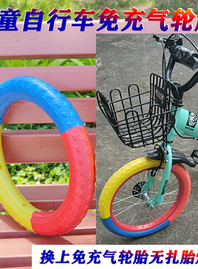 儿童自行车防爆实心轮胎12/14/16寸童车配件免充气EAV发泡塑料胎