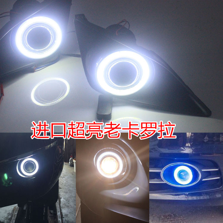 06 07 08 0910款老卡羅拉日行燈天使眼霧燈LED前霧燈總成透鏡改裝在類目 汽車/用品/配件/改裝, 汽車外飾品/加裝裝潢/防護, 加裝/裝潢, 汽車裝飾燈中 - 來自Buy2taobao.com提供專業的淘寶代購服務