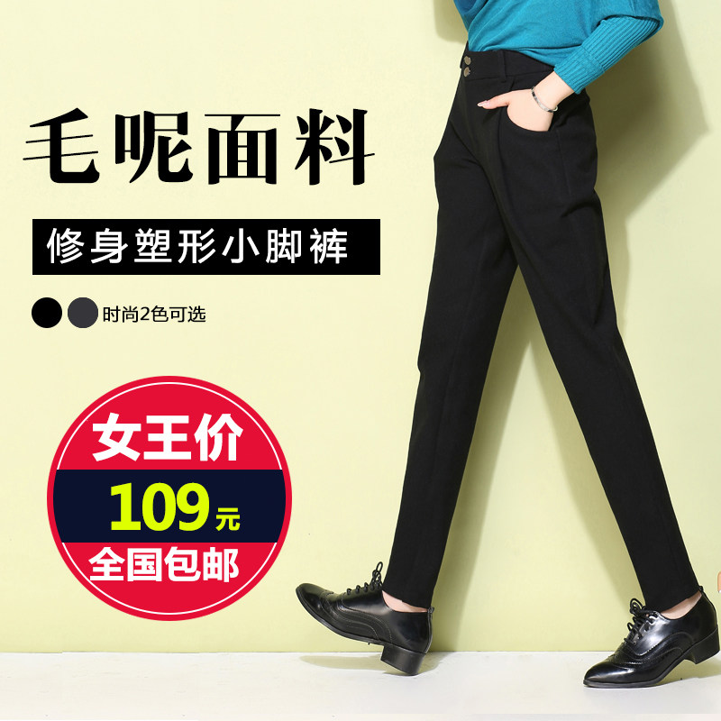 毛呢百搭高腰秋冬长裤