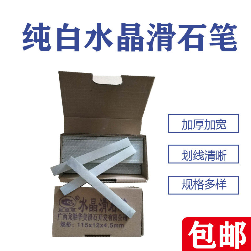 石笔划线笔滑石笔加宽加厚白色涂画笔钢铁焊接切割笔画石无尘粉笔,五金/工具,其他,淘宝优惠券,粉丝福利购,淘宝优惠卷