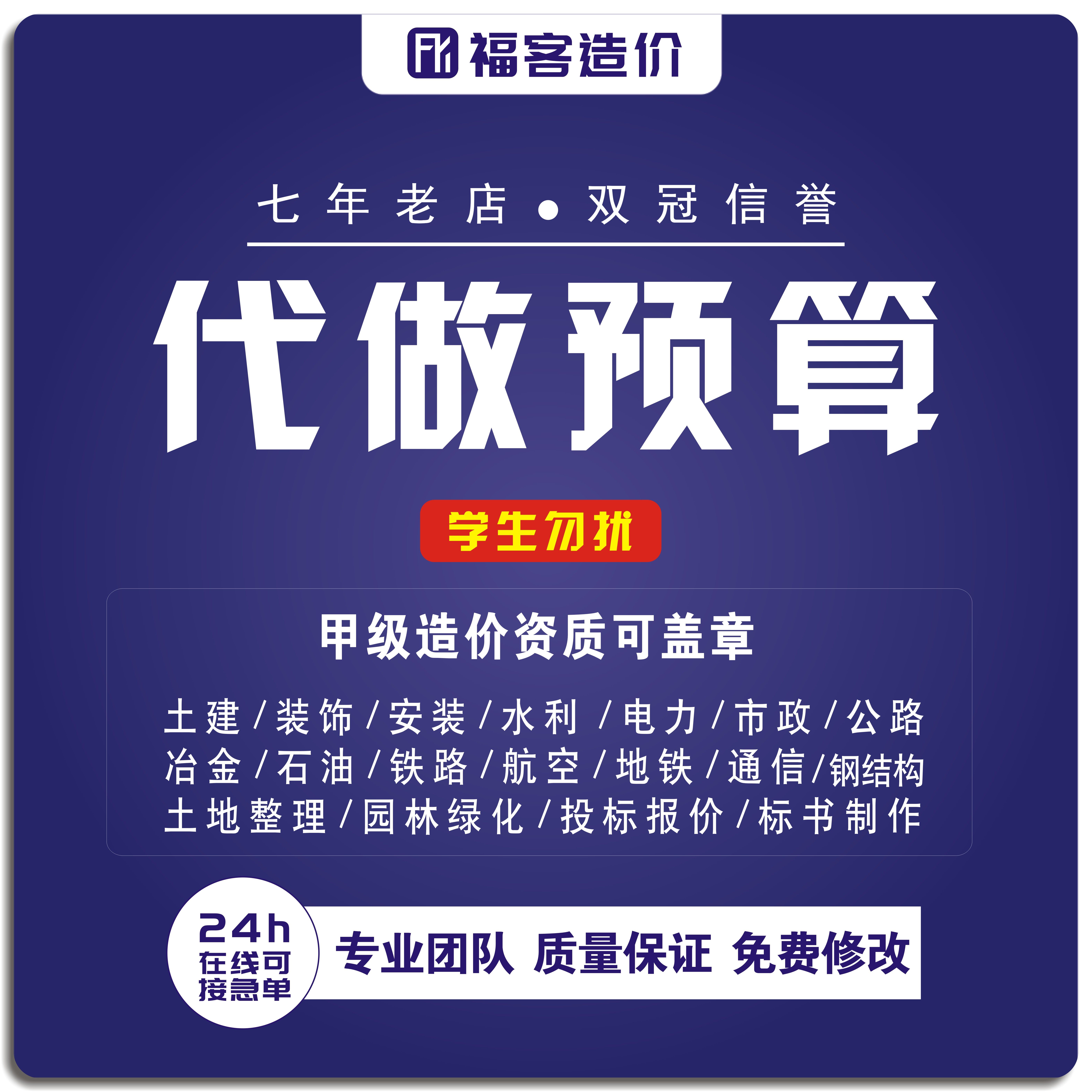 代做工程造价预算结算投标报价土预算审核