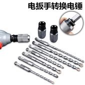 电动扳手转电锤四方方柄转换头冲击钻转换器电扳手改装 电锤转换头