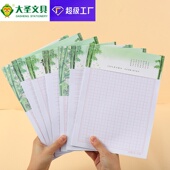 硬笔书法16k田字格练习本米字格小学生练字纸单线双线本厂家批发