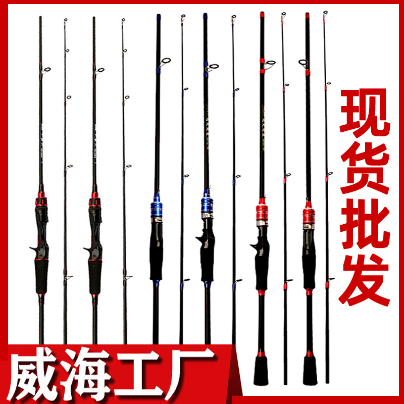 路亚竿碳素路亚杆打黑枪柄直柄1.8米2.1米2.4插节钓鱼竿m调路亚竿