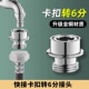 全铜西门子洗衣机进水管卡扣转换接头小天鹅进水4分龙头转6分螺纹
