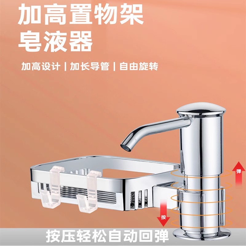 洗洁精水槽按压器厨房皂液器置物架家用洗菜盆洗涤剂压取器皂液盒