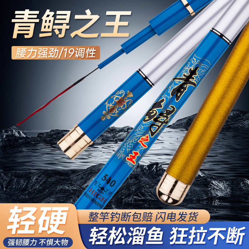青鲟之王鱼竿超轻硬大物竿暴力杆巨物黑坑19调8h暴力钓鱼竿暴力杆
