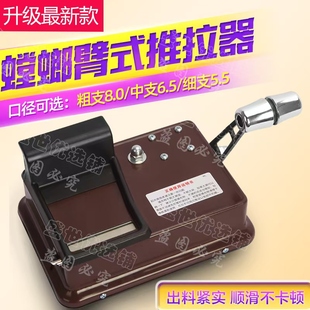 家用手动卷烟机6.5m双轨道飞天齿轮螳螂臂下压式 卷烟器小型口粮机