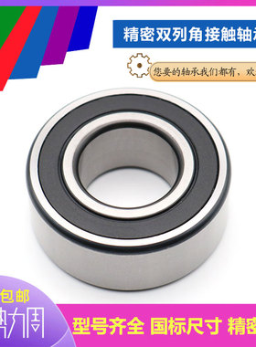 精密超薄薄壁双列角接触球轴承3808A-2RS 2Z内经40外径52厚度10mm