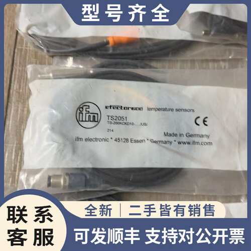 议价全新易福门温度传感器，型号TS2051、TS5051、TS9维修咨询客