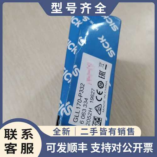 议价SICK品牌的， GLL170-p332 光纤放大传感器维修咨询客服