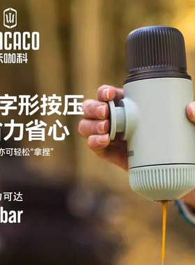 WACACO Nanopresso便携式咖啡机意式浓缩手动手压咖啡胶囊机小巧