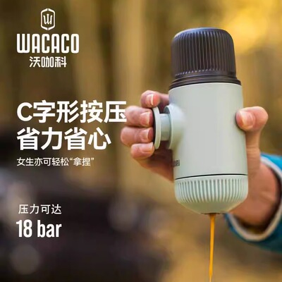 WACACO便携式咖啡机意式浓缩