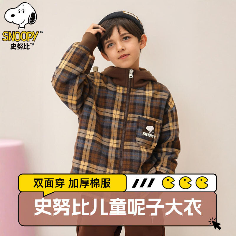 史努比儿童双面穿加厚连帽棉服外套宝宝2024冬季呢子大衣两穿新款