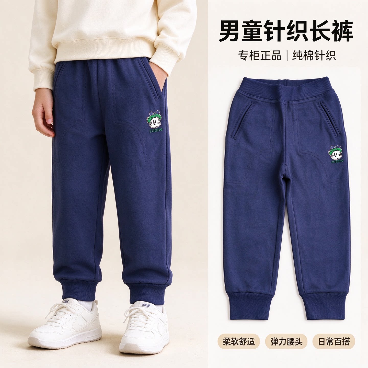 男童针织长裤纯棉运动裤卡通印花休闲裤儿童卫裤弹力裤春秋童装潮