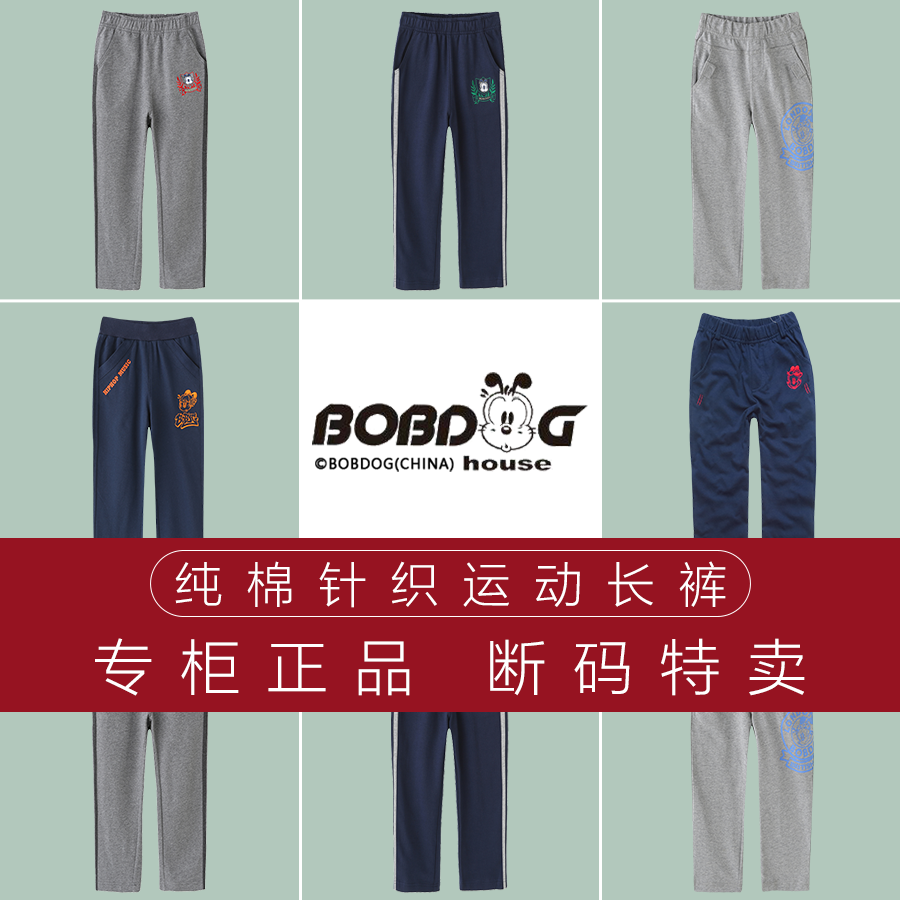 专柜撤柜正品男童运动裤纯棉长裤