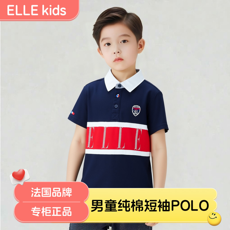 ELLEkids儿童短袖polo衫翻领t恤