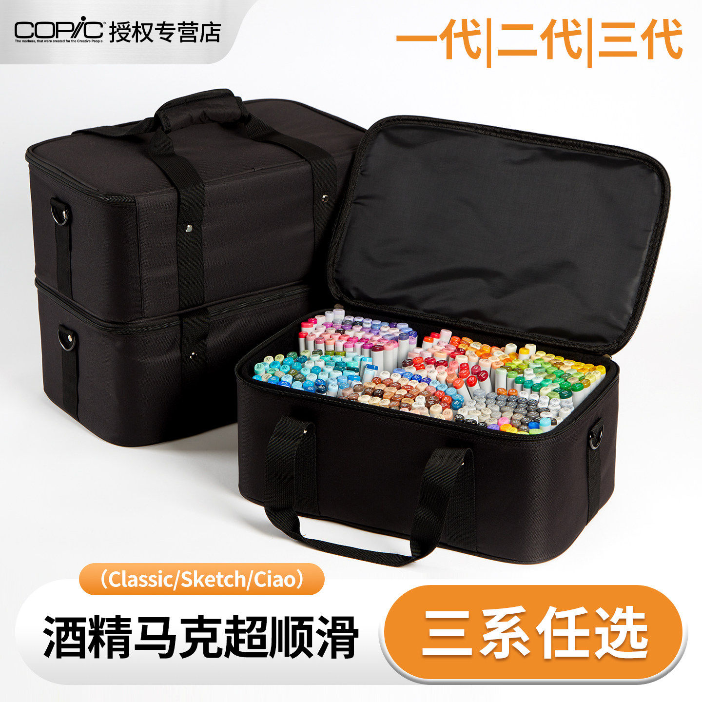 Copic 马克笔一代二代三代单支自选套装动漫插画服装设计酒精