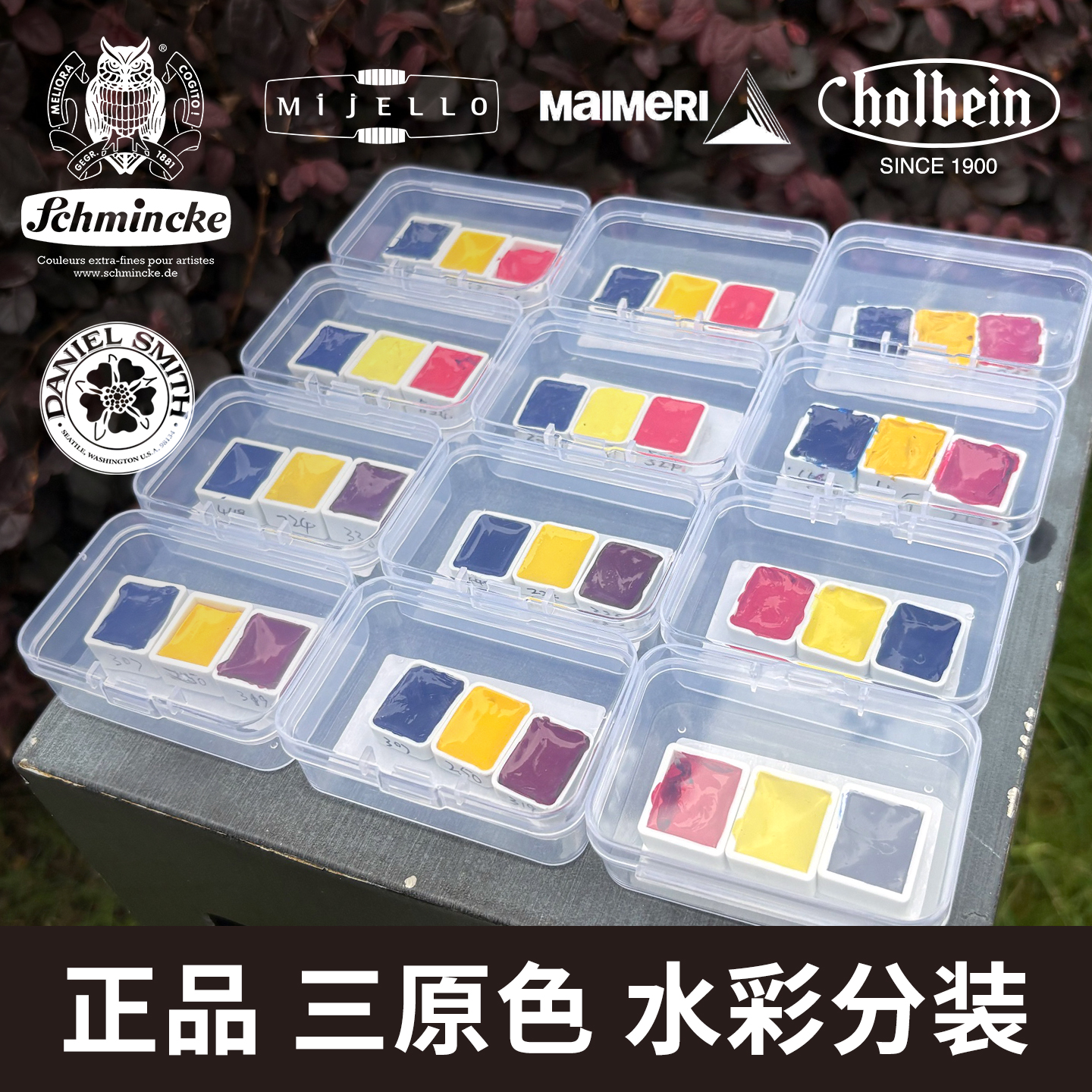 【进口品牌合集】三原色