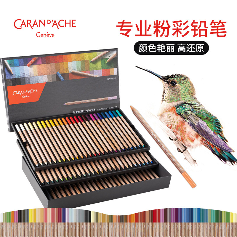 凯兰帝卡达Pastel Pencil艺术家粉彩铅笔套装软性色粉铅画笔美术
