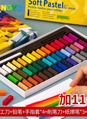 韩国进口 盟友MUNGYO 色粉 软性粉画笔 粉彩棒MPS24/32/48/64色