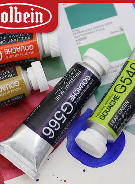 日本Holbein荷尔拜因Gouache不透明水彩 水粉颜料 脱胶15ml A-G级