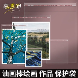 opp袋小号不干胶自粘袋油画棒作品饰品透明包装袋卡片塑料自黏袋