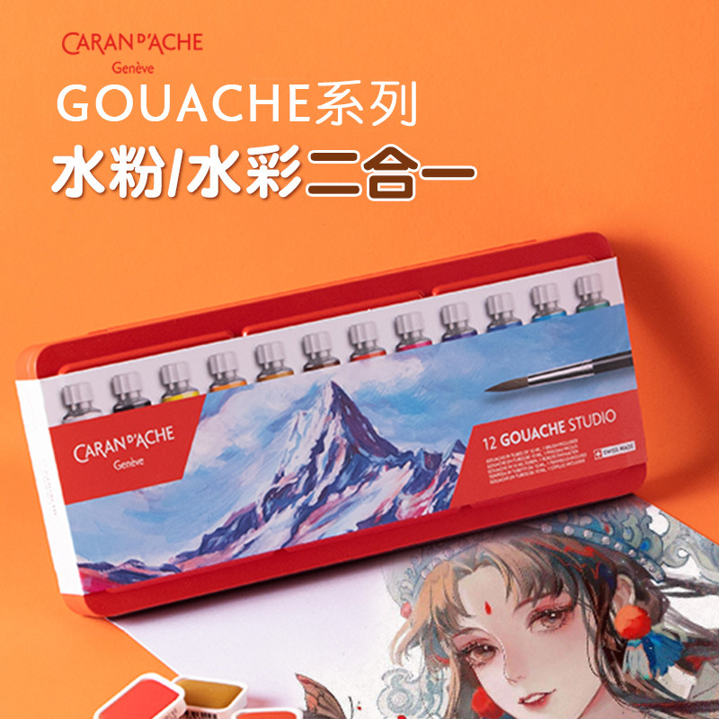 凯兰帝卡达水彩水粉画颜料套装工具画画初学者儿童幼儿园小学生