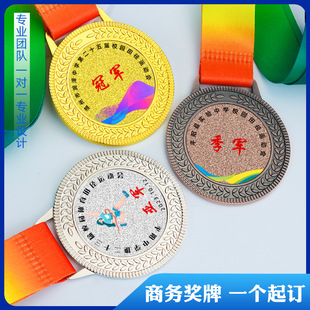 小奖牌定制定做幼儿园马拉松金属奖章挂牌足球篮球运动会比赛奖品