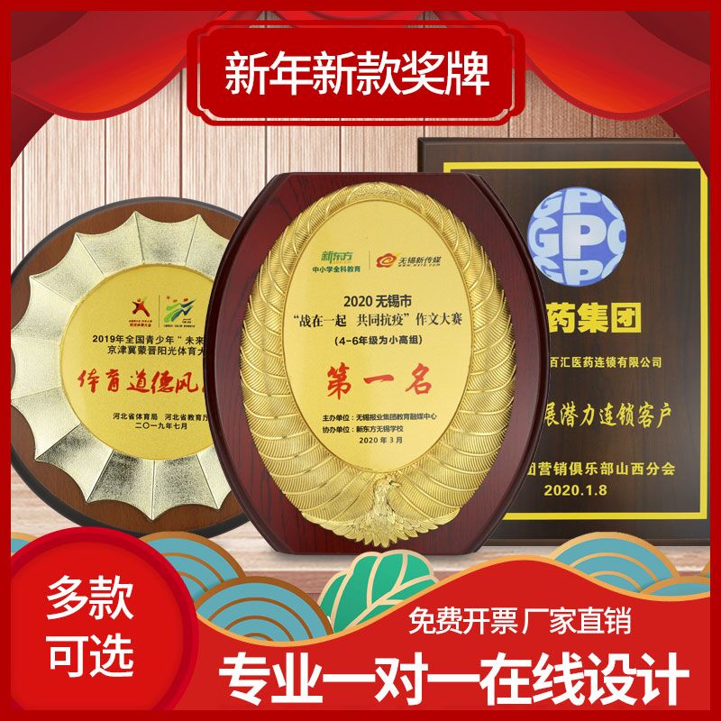 金箔奖牌木托授权牌定制木质荣誉证书金属铜牌定做牌匾挂牌制作