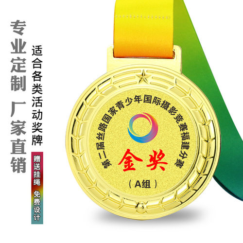 超过大号现货奖牌定制定做陈大