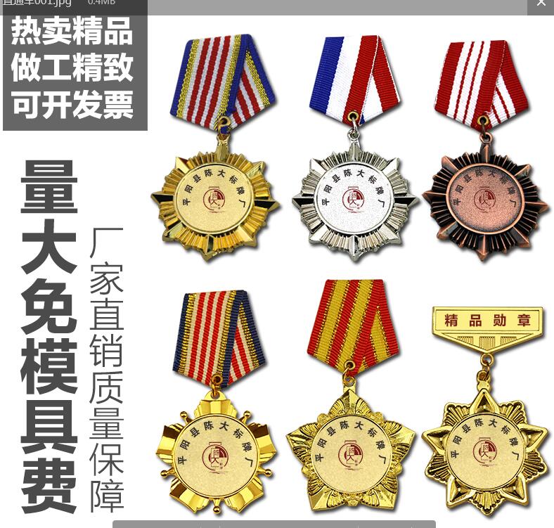 奖章定制儿童学生小奖牌金属荣誉勋章纪念章定做夏令营企业表彰订