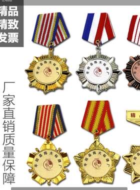 定制定做陈大金艺荣誉勋章奖章