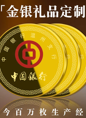 陈大金艺金银纪念章源头厂家