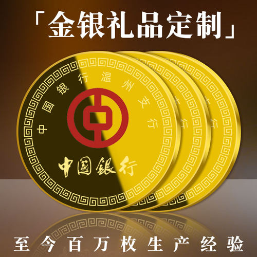 陈大金艺金银纪念章源头厂家