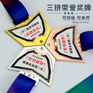 奖牌定制定做创意团队体荣誉奖章冠军比赛拼接组合金牌挂牌纪念章