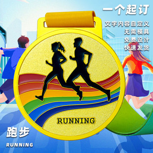 马拉松运动奖牌定制定做跑步完赛挂牌金牌公益环城跑纪念牌免开模