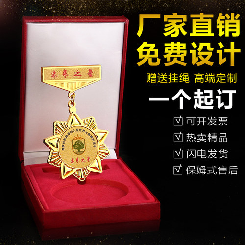一个起订陈大金艺奖章免费模具费