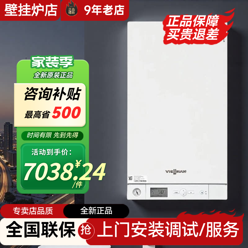 德国菲斯曼壁挂炉24KW采暖天然气A1JB家用热水两用地暖平行进口