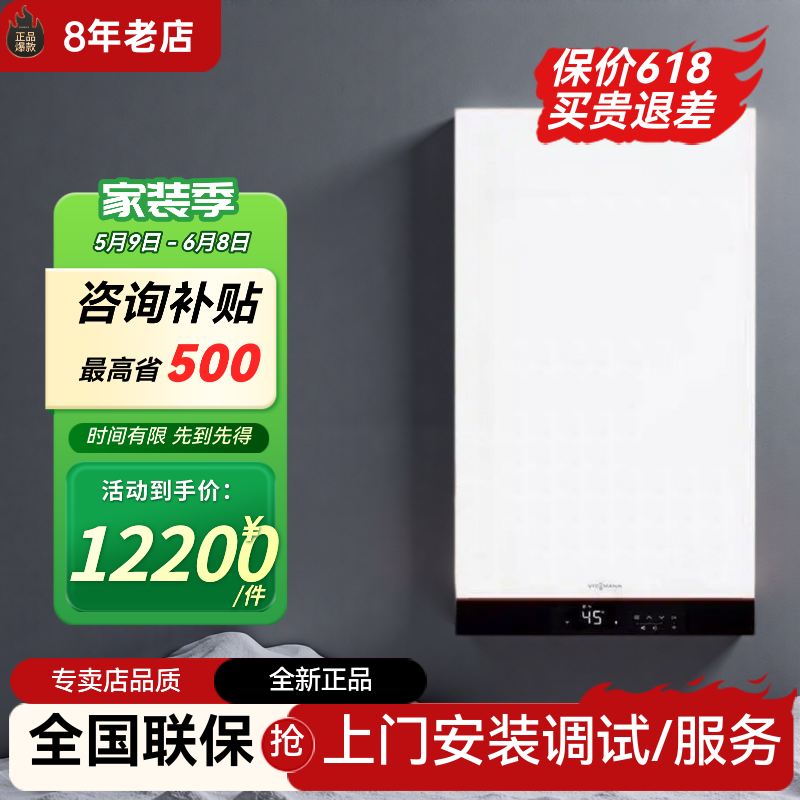 菲斯曼B1JG壁挂炉天然气家用锅炉采暖热水冷凝式燃气壁挂炉地暖