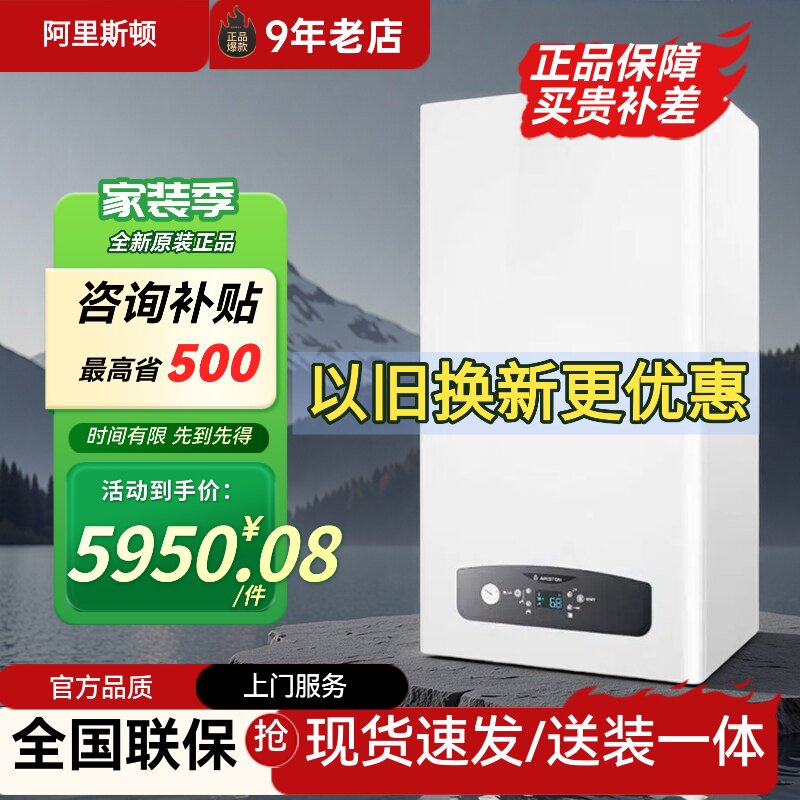 阿里斯顿正品舒逸优加地暖24/28KW燃气采暖两用壁挂炉天然气恒温
