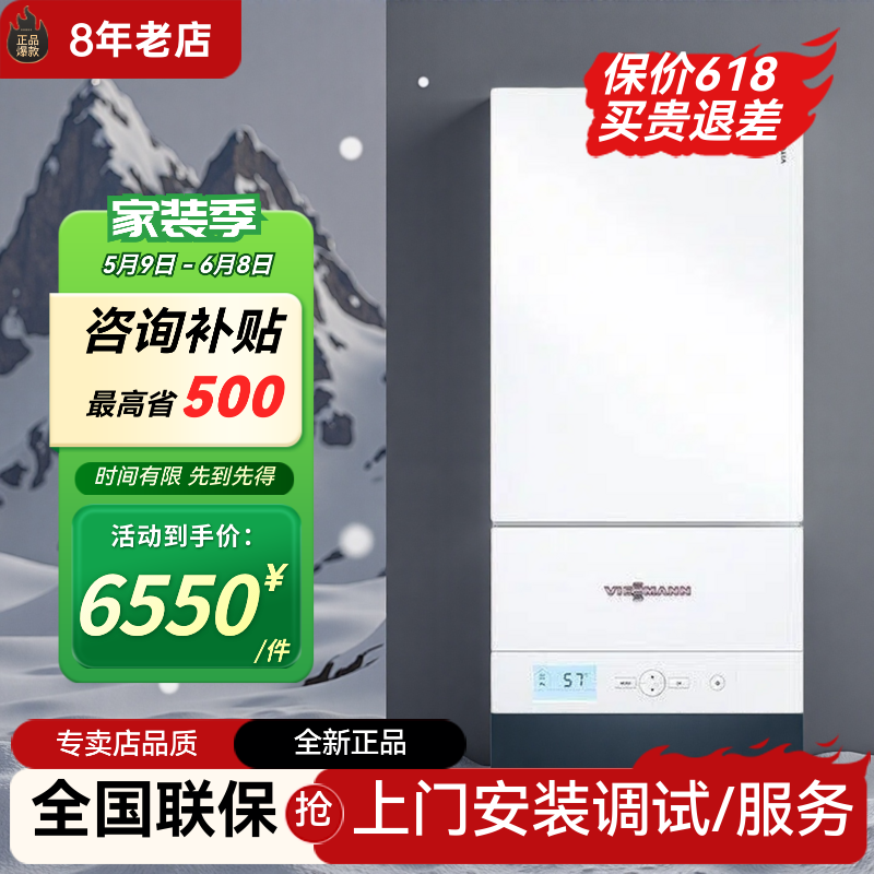 德国菲斯曼壁挂炉22/18KW天然气A1JF两用系统采暖热水安装地暖