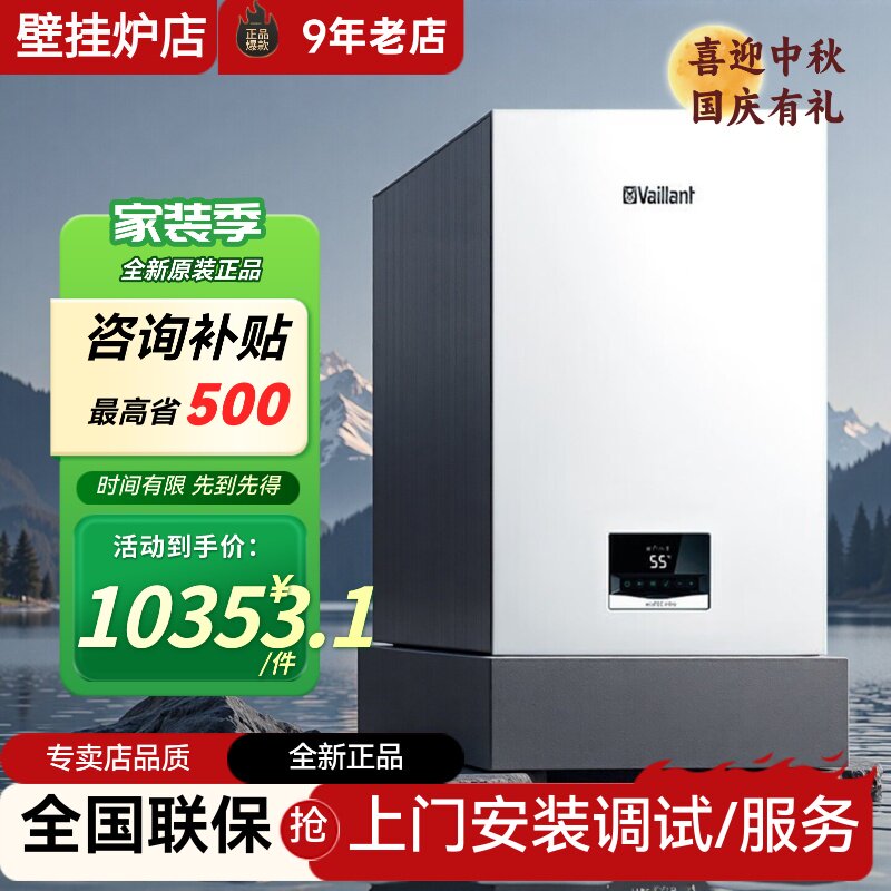 威能24KW冷凝全预混壁挂炉图片