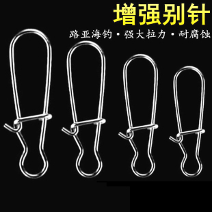 增强别针快速别针转环八字环路亚连接环挂钩导线海钓器垂钓鱼配件