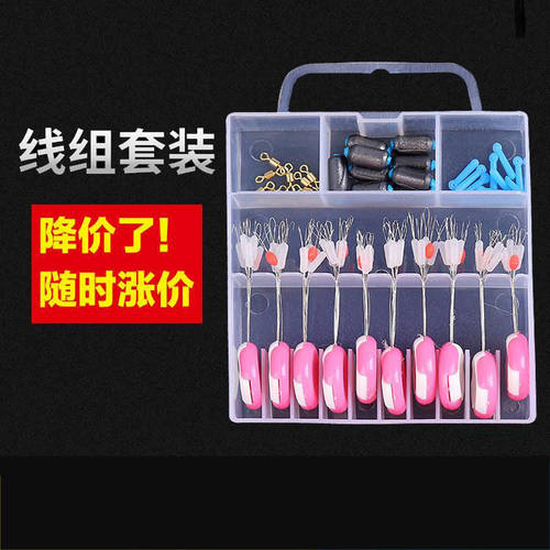 7+1太空豆八字环漂座快速铅套装渔具用品小配件