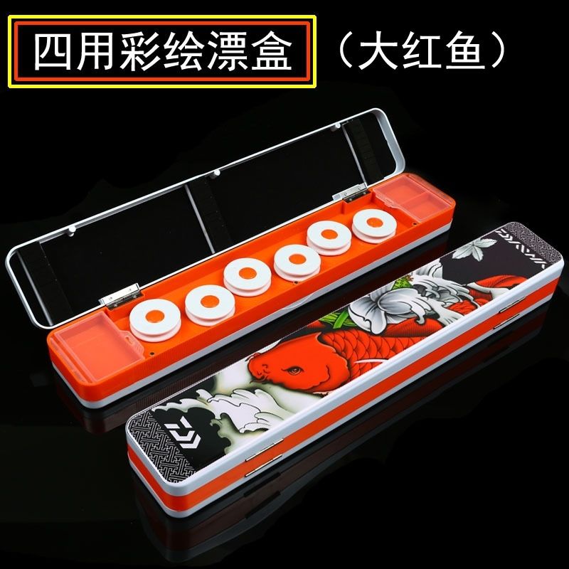 竞技多功能彩绘漂盒主线轴可放子线鱼漂配件 三层四用45厘米彩绘