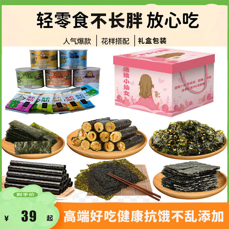 零食大礼包女高端夹心海苔脆女生爱吃的不长胖充饥好吃又健康整箱